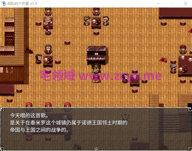 【日式RPG】战乱的六芒星 Ver1.5 Steam官方中文步兵版