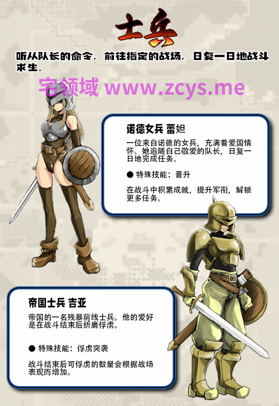 【日式RPG】战乱的六芒星 Ver1.5 Steam官方中文步兵版