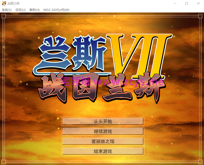 【战略SLG】兰斯7 战国兰斯 Ver1.01 Steam官方中文步兵版