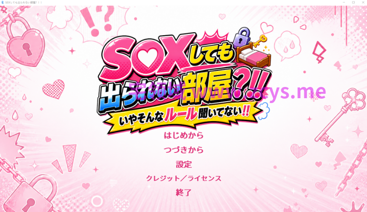 【日式SLG】SEXしても出られない部屋!! ~いやそんなルール聞いてない!!~Ver1.0 AI汉化版