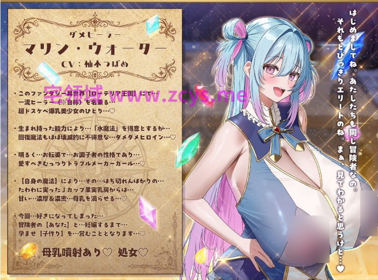 【ASMR】[繁体中文版]～孕ませダンジョン～冒険者のボクの子種で孕む4人ドスケベ爆乳ダメヒロインズたち♪