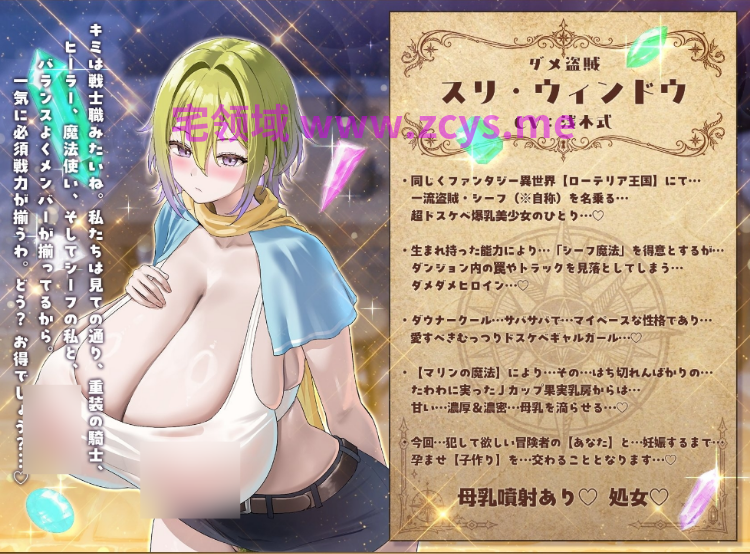 【ASMR】[繁体中文版]～孕ませダンジョン～冒険者のボクの子種で孕む4人ドスケベ爆乳ダメヒロインズたち♪