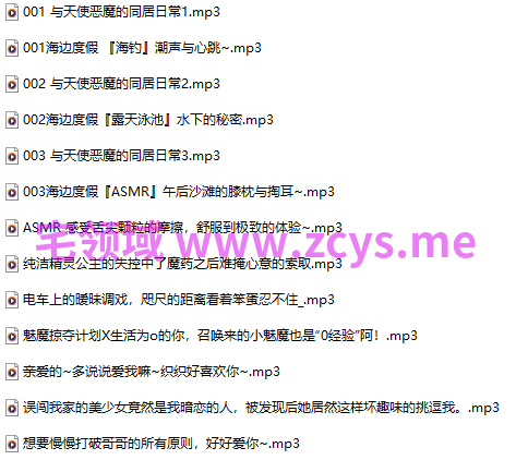 五月织姬 魅魔掠夺计划X生活为o的你，召唤来的小魅魔也是“0经验”阿！606M 百度盘