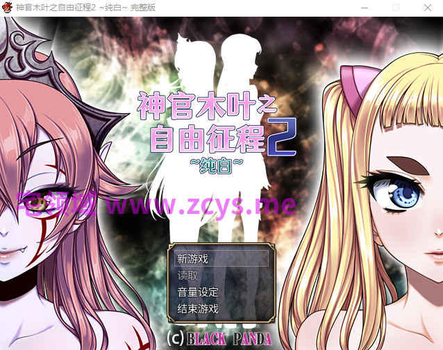 【日式RPG】神官木叶之自由征程2 ~纯白~ 完整版 Steam官方中文步兵版