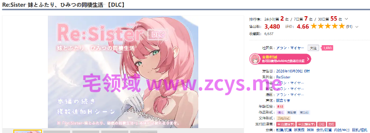 【互动SLG】Re:Sister―与妹妹两人,秘密的同居生活― Ver1.1.0 DL官方中文版+DLC