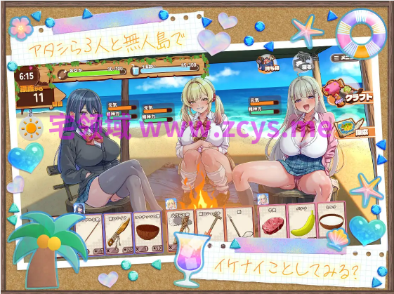 【互动SLG】辣妹岛活~ギャルサバッ！～無人島でもクラフトしながらハーレムな笑～Ver1.0 DL官方中文版[热卖新作]+[全解放DLC]