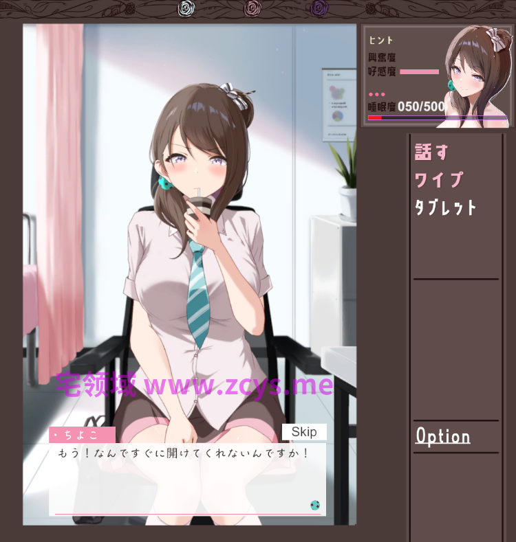 【互动SLG】毎週金曜日のすいかん One Sleep Ahead DL版[新作][生肉]