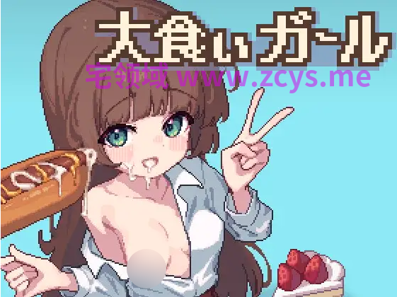 【像素SLG】大食いガール 叶酱汉化版[新作]