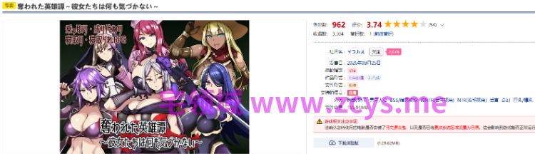 【日式RPG】奪われた英雄譚~彼女たちは何も気づかない~AI汉化版