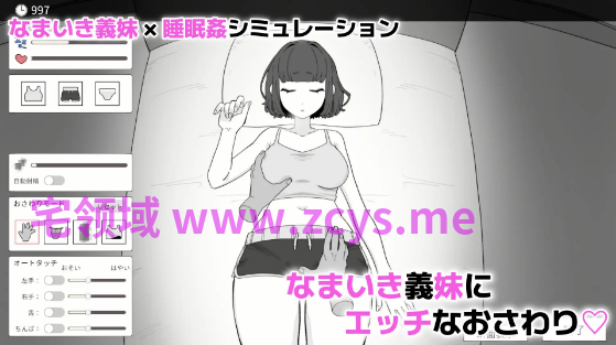 【互动SLG】なまいき義妹とヒミツの10日間 Ver1.0.0 DL官方中文版[新作]