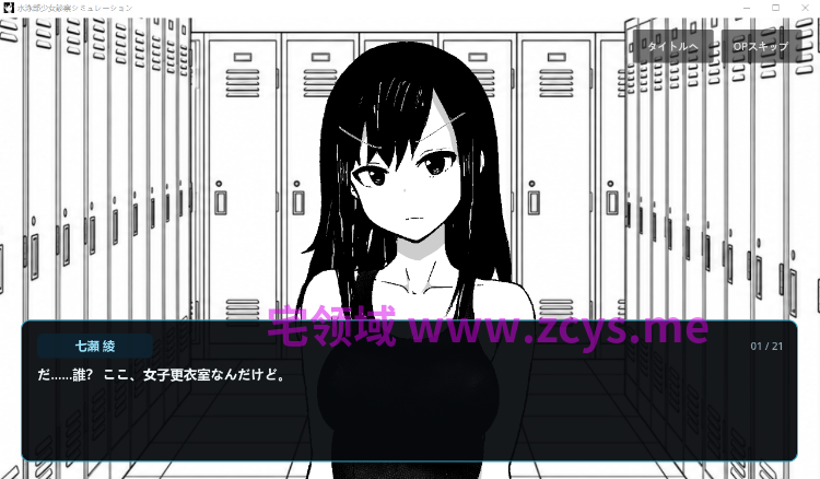【互动SLG】水泳少女診察シミュレーション Ver1.0 AI汉化版[新作]