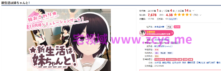 【互动SLG】[3D]新生活は妹ちゃんと! Ver1.8 DL官方中文版+新DLC