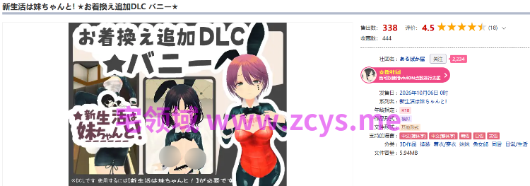 【互动SLG】[3D]新生活は妹ちゃんと! Ver1.8 DL官方中文版+新DLC