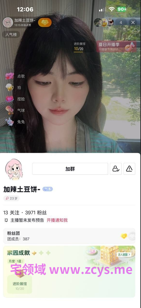抖音气质绝佳反差博主【加辣土豆饼】特写粉穴7v3p140m