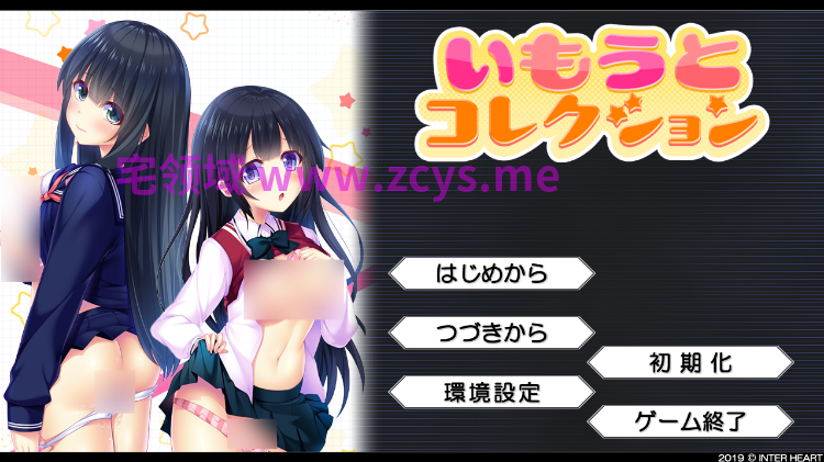【拔作ADV】いもうとコレクション AI汉化版