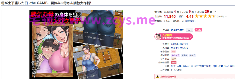 【日式RPG】母亲下跪的一天 -the GAME- 暑假☆母亲调教大作战!Ver1.01 DL官方AI汉化版