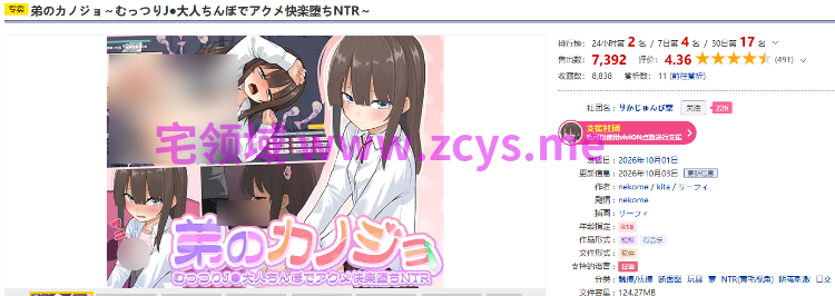 【互动SLG】弟のカノジョ～むっつりJ●大人ちんぽでアクメ快楽堕ちNTR～Ver1.0.1 AI汉化版[新作]