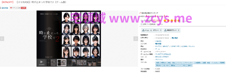 【日式SLG】[AI]時が止まった学校で2 DL版[生肉]