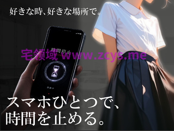 【日式SLG】[AI]時が止まった学校で2 DL版[生肉]