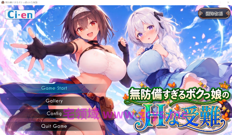 【日式SLG】無防備すぎるボクっ娘のHな受難 Ver1.1.0 AI汉化版[新作]