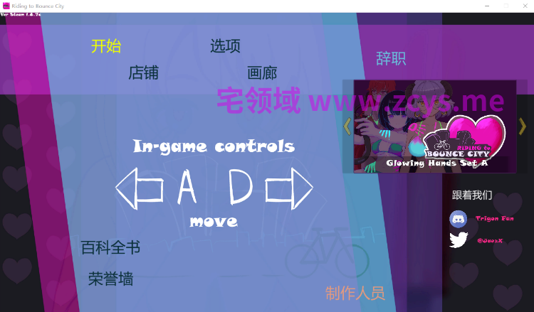 【ACT】Riding to Bounce City Ver1.8.7c Steam官方中文步兵版[1007]