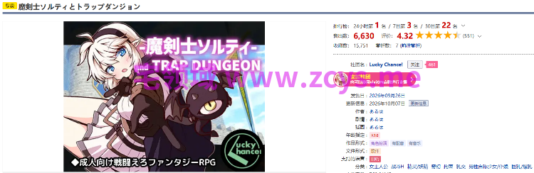【日式RPG】魔剣士ソルティとトラップダンジョン Ver1.03 AI汉化版