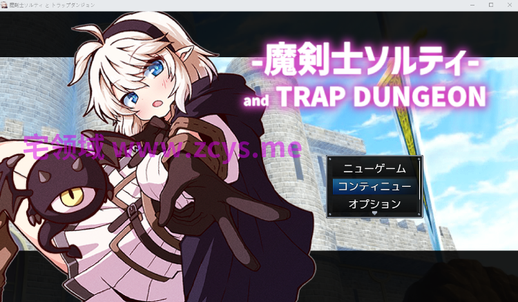 【日式RPG】魔剣士ソルティとトラップダンジョン Ver1.03 AI汉化版