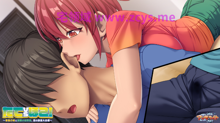 【拔作ADV】たてvsほこ! ~最強の妹と無敵の幼馴染、恋の誘惑大合戦~AI汉化版