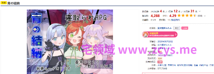 【日式RPG】青の結納 Ver1.03 叶酱汉化版