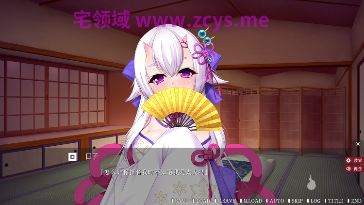 【拔作ADV】あやかし遊郭~花魁道中~AI汉化版