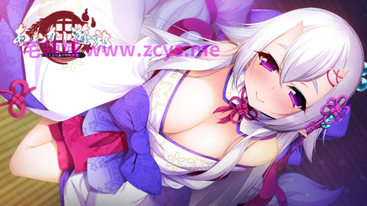 【拔作ADV】あやかし遊郭~花魁道中~AI汉化版