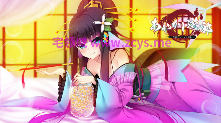 【拔作ADV】あやかし遊郭~花魁道中~AI汉化版