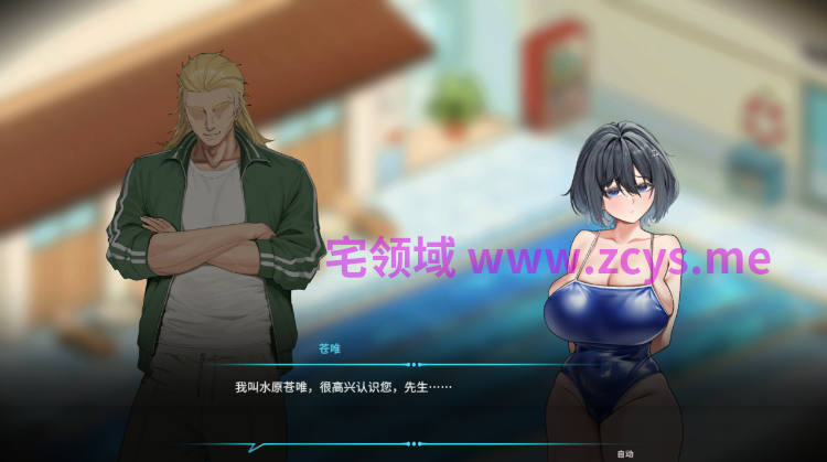 【互动SLG】救生员狂热 Ver2.1 Steam官方中文步兵版[大更新]