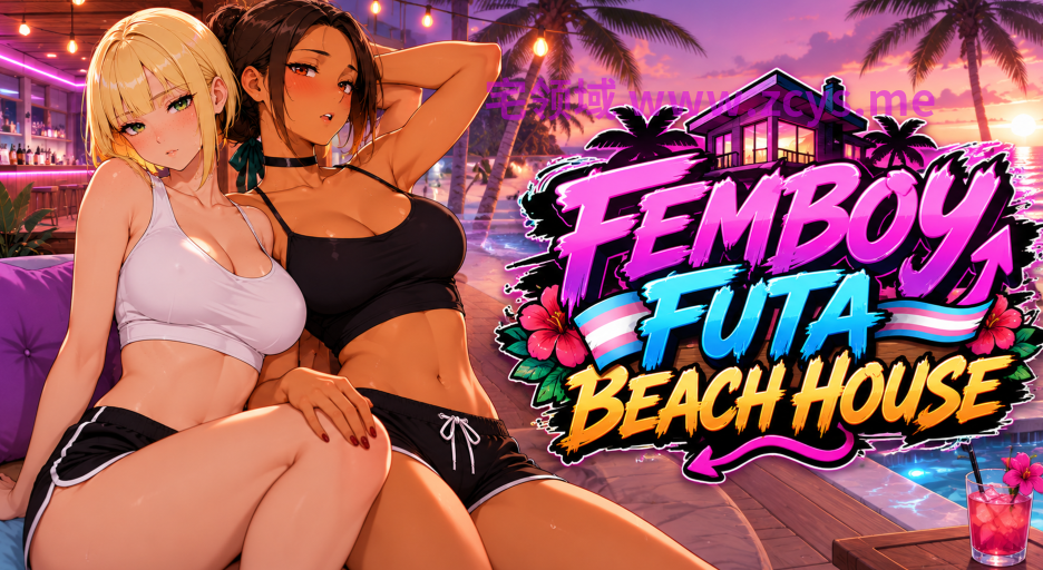 [欧美SLG] 伪娘 扶她 海滩 别墅 FEMBOY FUTA BEACH HOUSE[PC/1G]