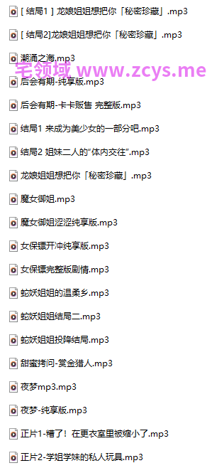 迷路的卡卡酱 学姐学妹的私人玩具  991M百度盘