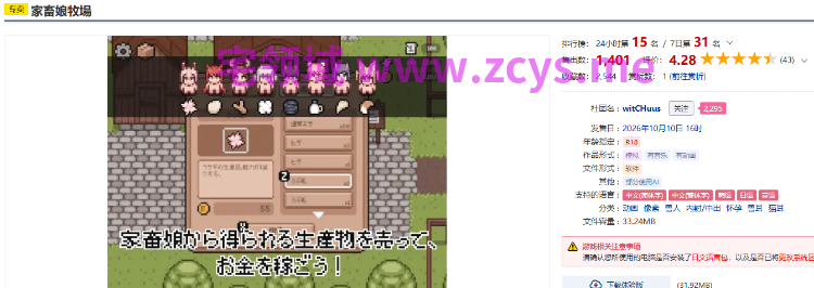 【互动SLG】Love And Peace DL官方中文版[新作]