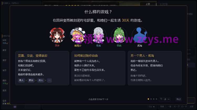 【SLG】[AI]ふしだら幻想郷ルームシェア ～浮気も寝取りも催○も～Ver1.03 AI汉化版