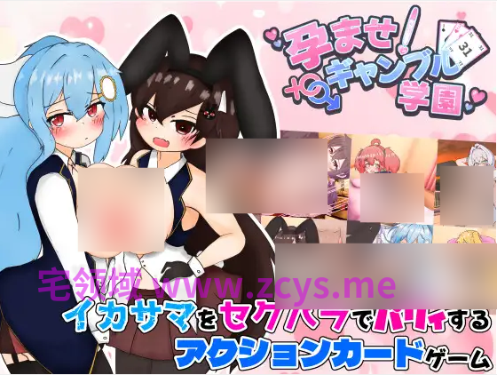 【日式SLG】孕ませ！ギャンブル学園～イカサマをセクハラでパリィしてハーレムを築く～AI汉化版