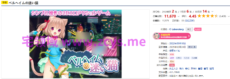 【ACT】ベルヘイムの迷い猫 Ver1.02 AI汉化版