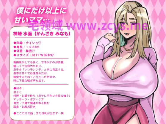 【日式RPG】僕とIカップママのあまあま精通体験記 AI汉化版