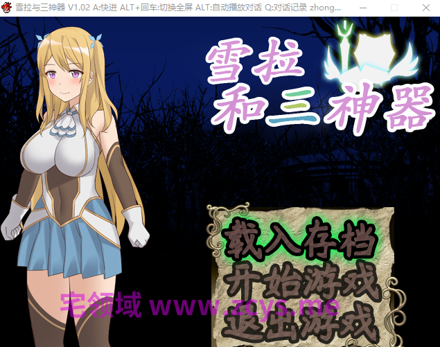 【日式RPG】雪拉和三神器 Ver1.02 Steam官方中文版