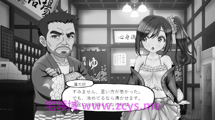 【日式SLG】湯けむり請負人〜月見湯編〜DL版[生肉]