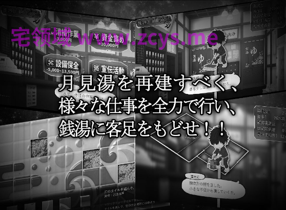 【日式SLG】湯けむり請負人〜月見湯編〜DL版[生肉]