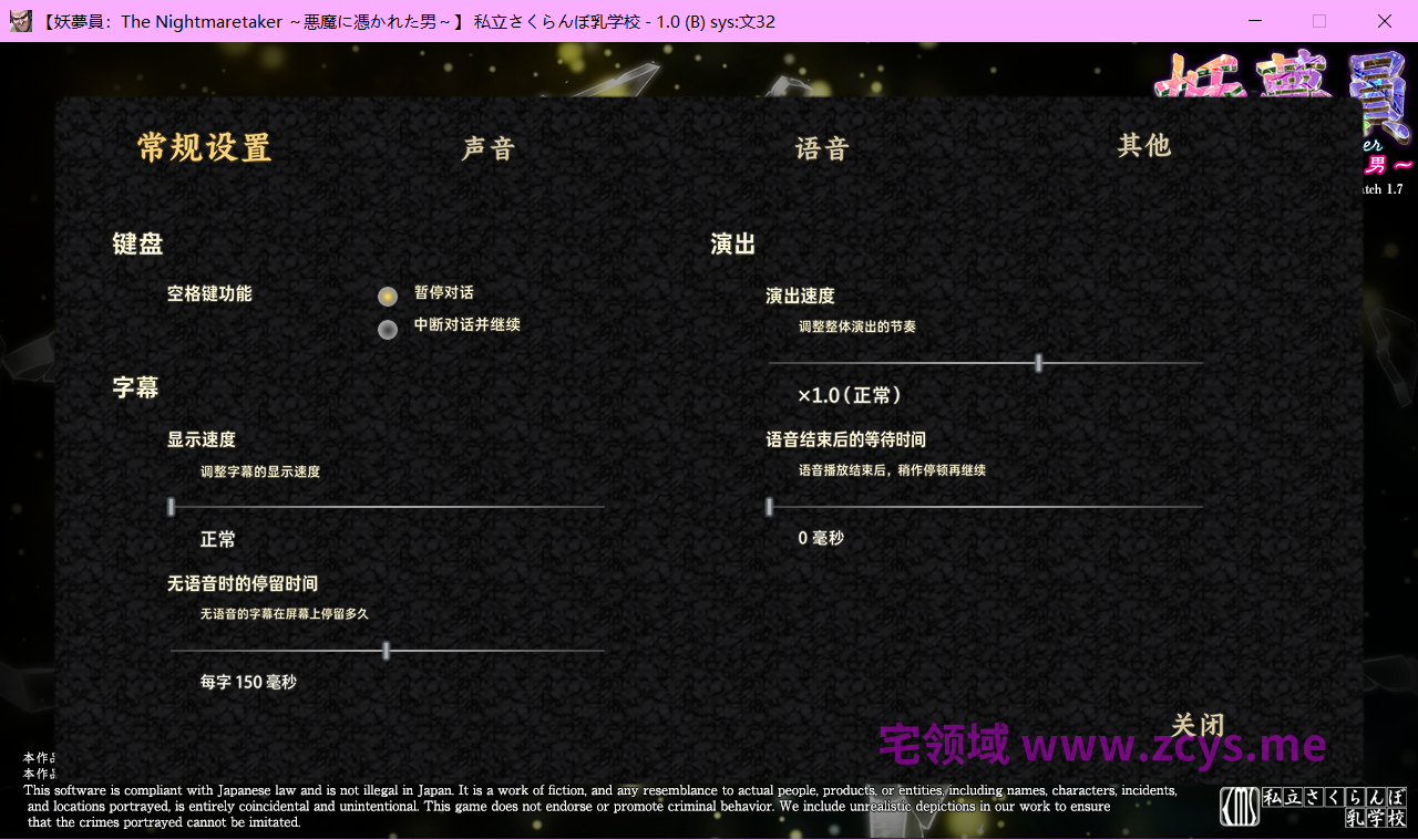 [妖梦员 V1.72+互动SLG+本地汉化补丁（非外置Mtool翻译）]+汉化攻略[PC18G]