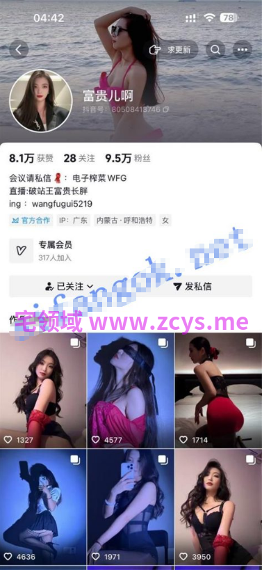 NO.3873 抖音 富贵儿啊 高颜大长腿翘臀露脸露点啪啪做爱 16V 962M