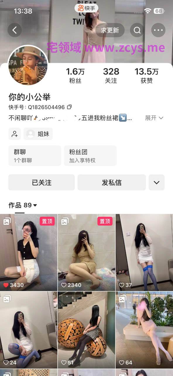 【新】抖音你的小公举-跪着极限掰穴【8P+6V】【3.01Gpikpak云盘】