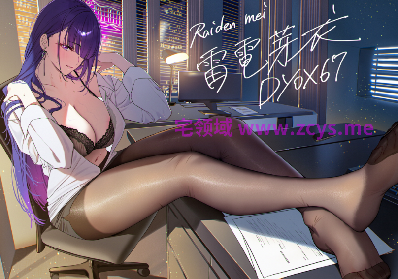[Dyox67] 异世界转生 人妻 雷电芽衣的ntr体验 [206P/360M]