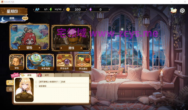 【互动SLG】重生酒馆 Ver1.2.0 Steam官方中文步兵版[大型更新]