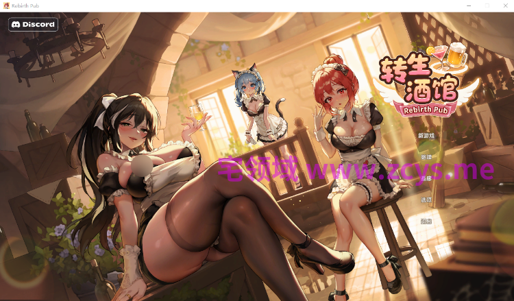 【互动SLG】重生酒馆 Ver1.2.0 Steam官方中文步兵版[大型更新]