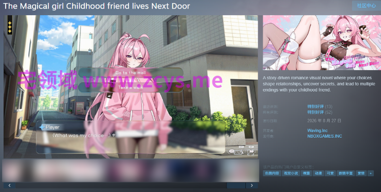【互动SLG】The Magical girl Childhood friend lives Next Door Ver1.4 Steam官方中文修复版